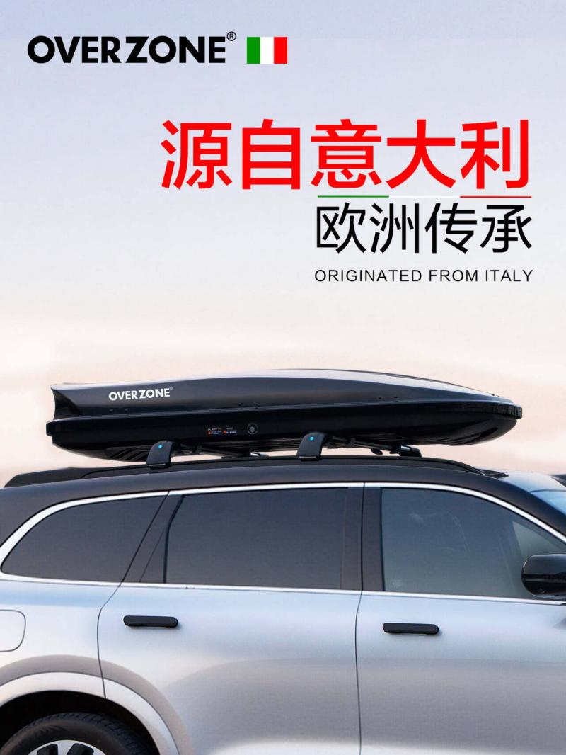 OVERZONE车顶行李箱