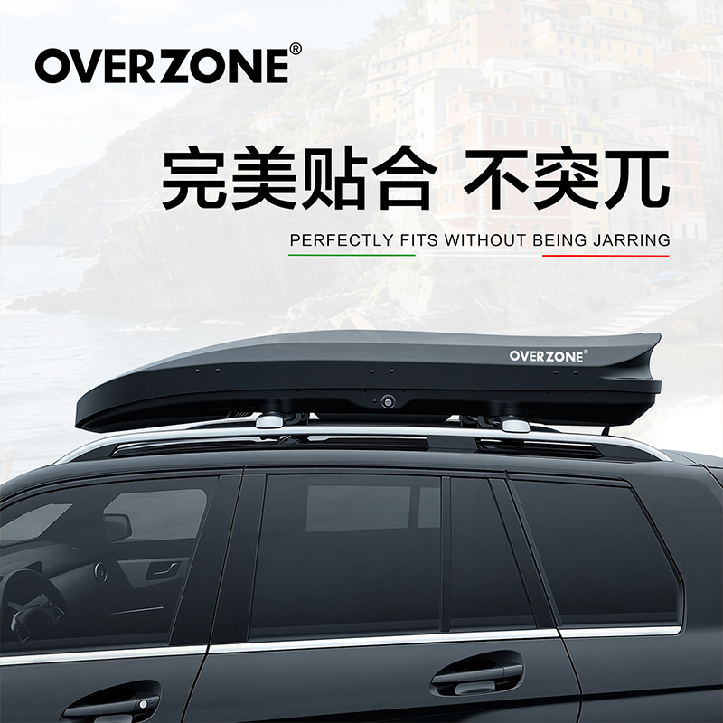 OVERZONE车顶行李箱S系列