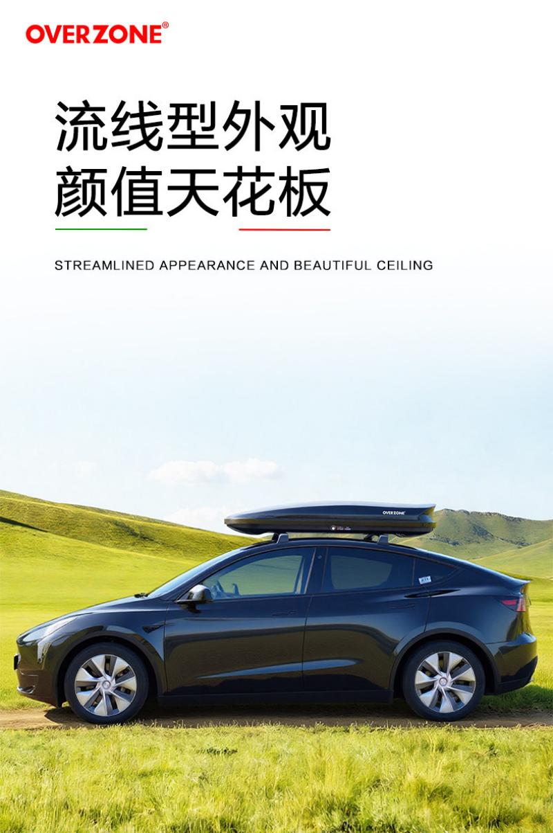 OVERZONE车顶行李箱