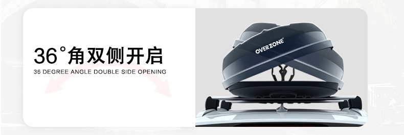 OVERZONE车顶行李箱