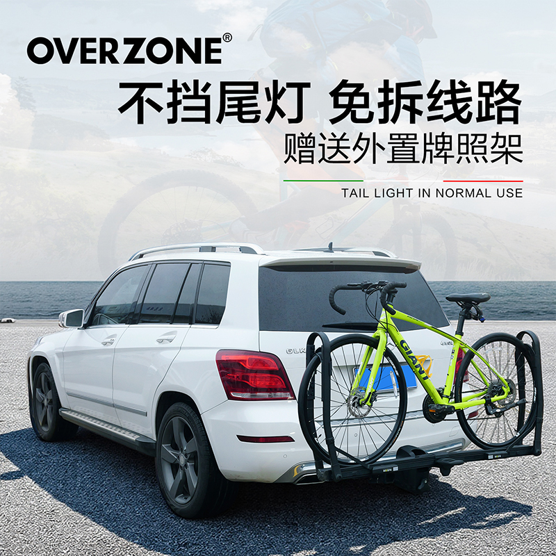 OVERZONE后拖自行车架