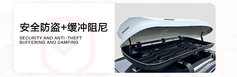 OVERZONE车顶行李箱